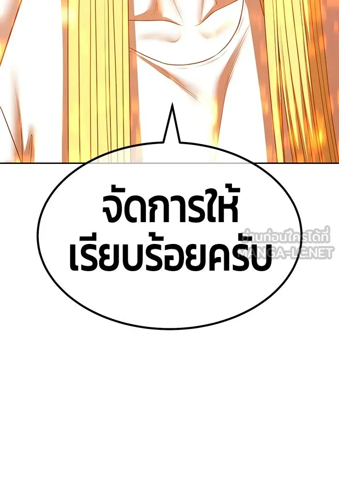 +99 Wooden Stick +99 ท่อนไม้พร้อมบวก - หน้า 78