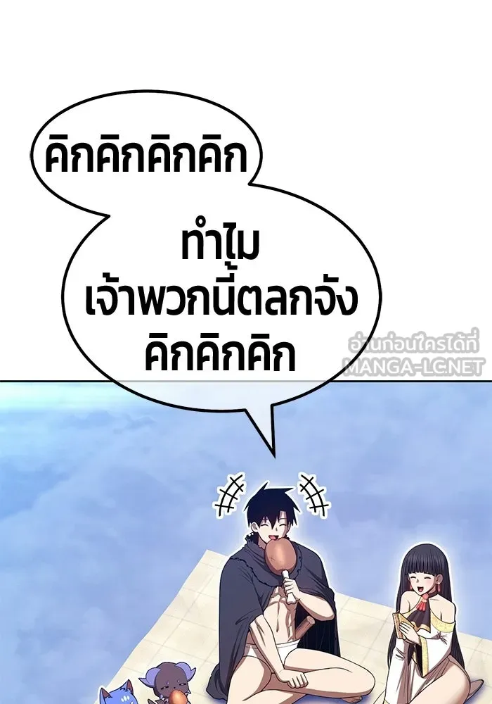 +99 Wooden Stick +99 ท่อนไม้พร้อมบวก - หน้า 81