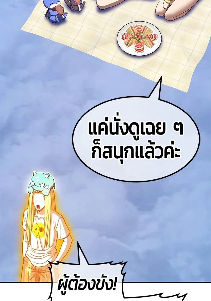 +99 Wooden Stick +99 ท่อนไม้พร้อมบวก - หน้า 82
