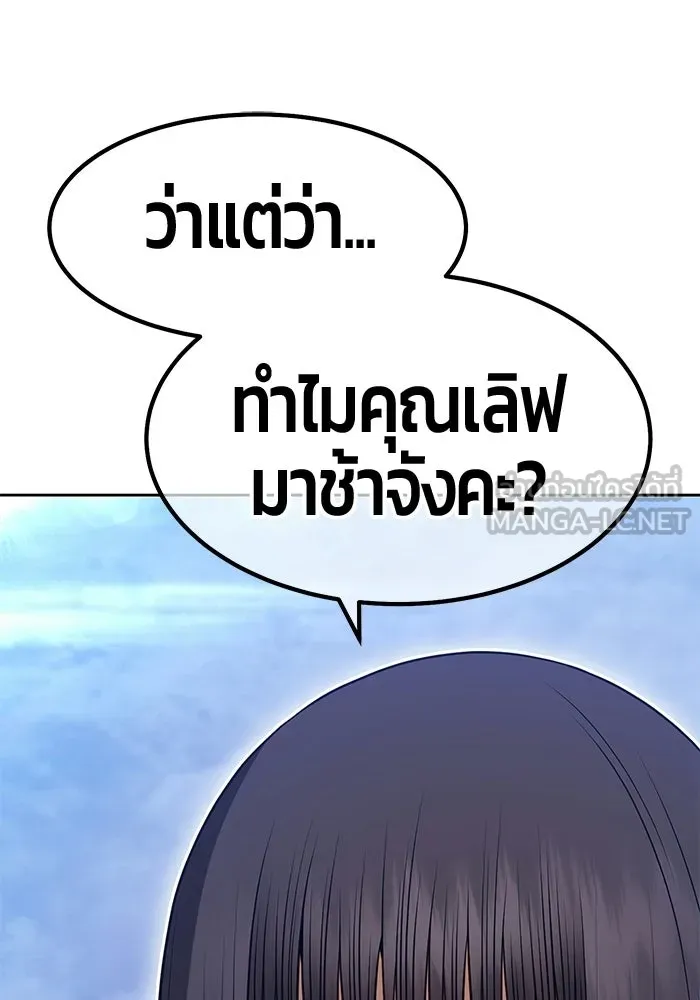 +99 Wooden Stick +99 ท่อนไม้พร้อมบวก - หน้า 84
