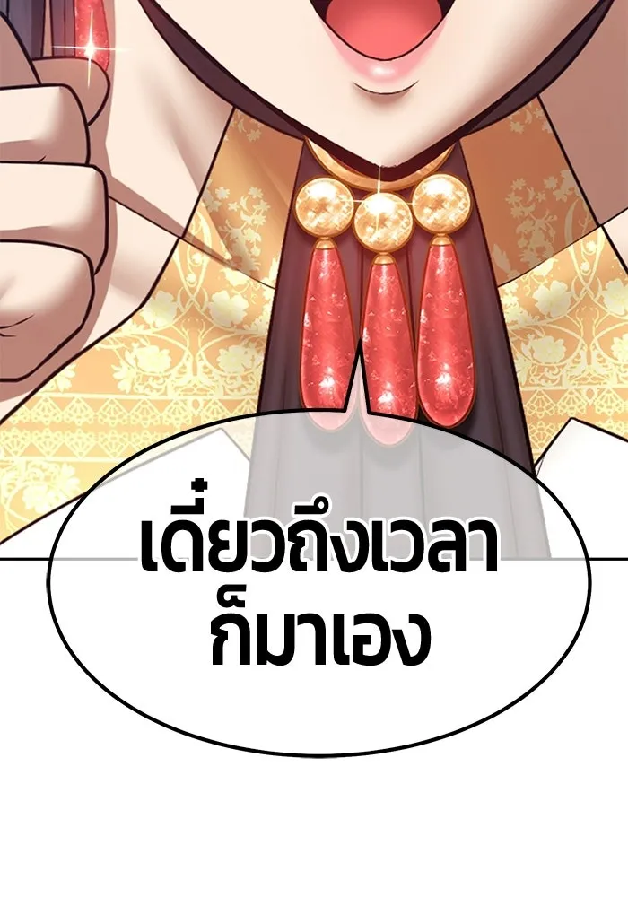 +99 Wooden Stick +99 ท่อนไม้พร้อมบวก - หน้า 92
