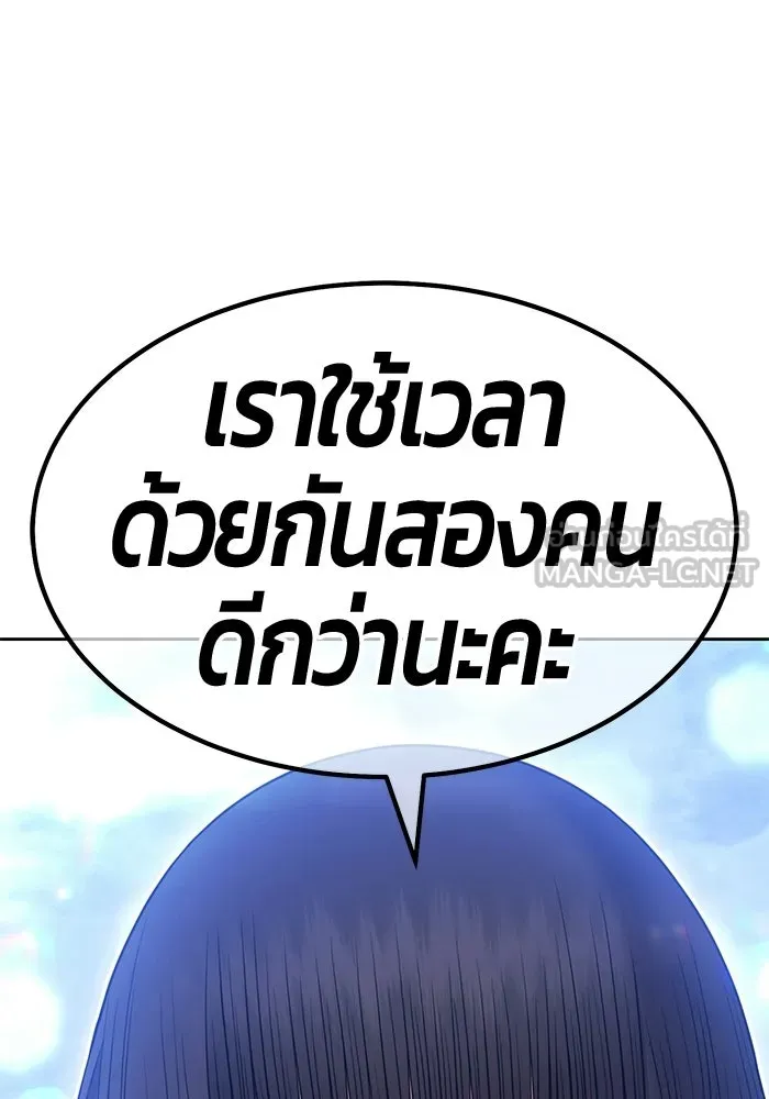 +99 Wooden Stick +99 ท่อนไม้พร้อมบวก - หน้า 93