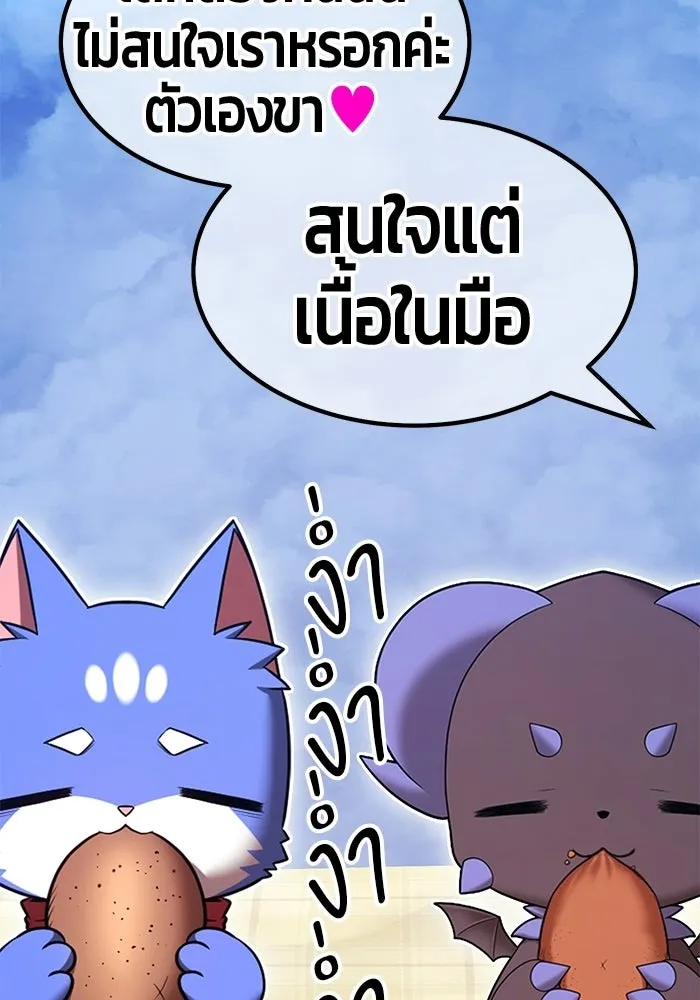 +99 Wooden Stick +99 ท่อนไม้พร้อมบวก - หน้า 98