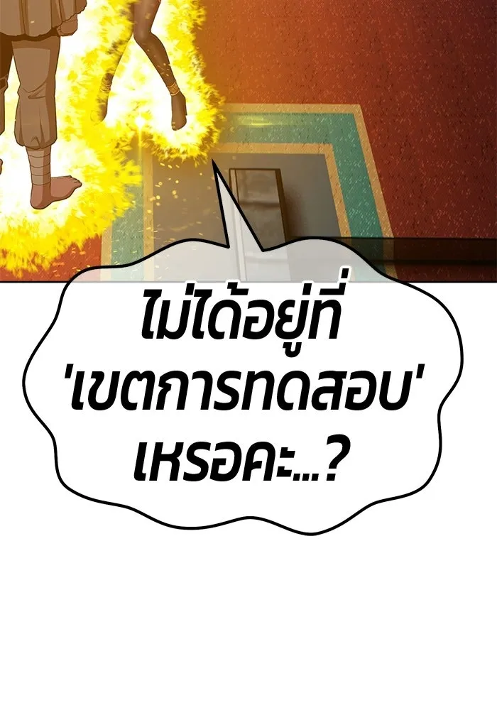 +99 Wooden Stick +99 ท่อนไม้พร้อมบวก - หน้า 10