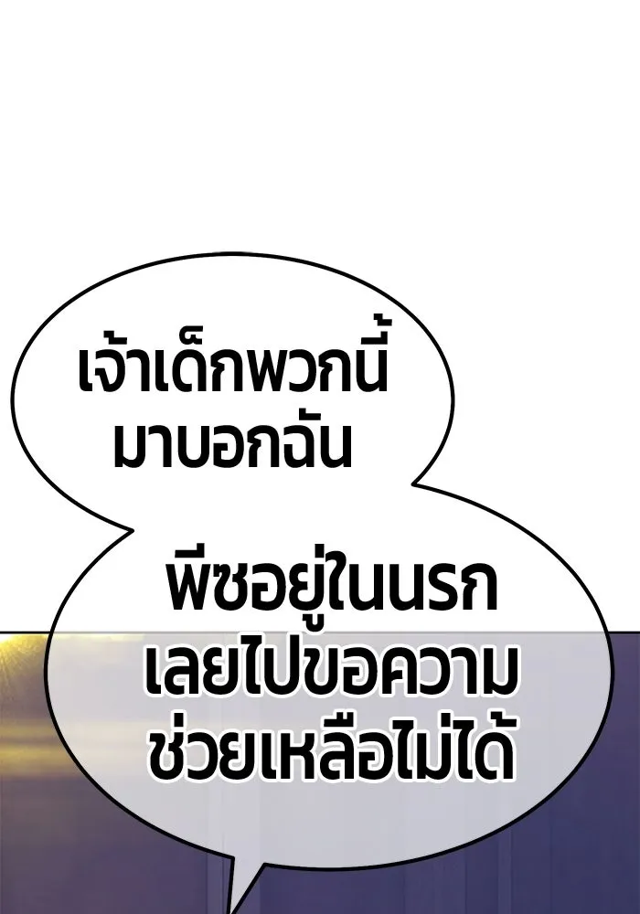 +99 Wooden Stick +99 ท่อนไม้พร้อมบวก - หน้า 11