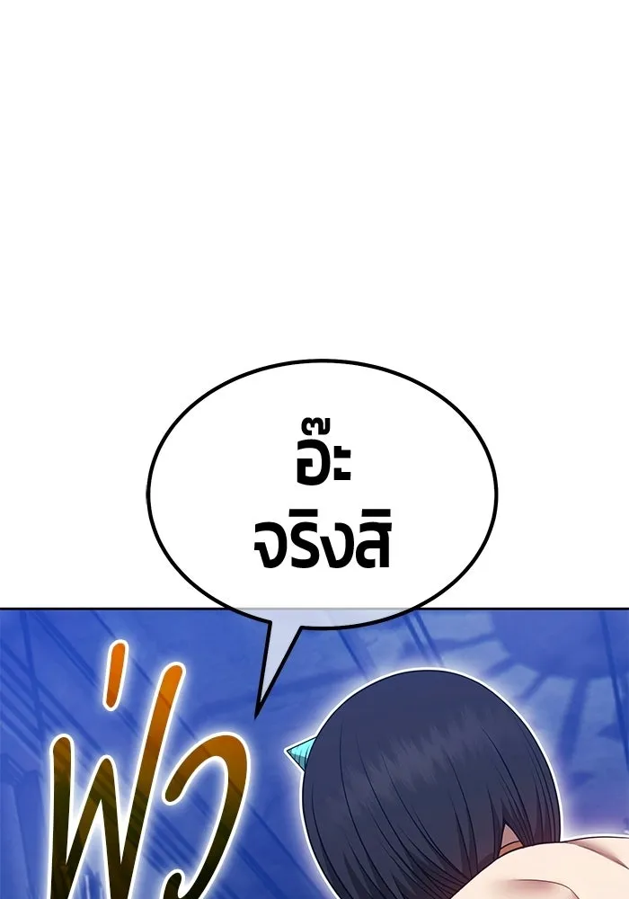 +99 Wooden Stick +99 ท่อนไม้พร้อมบวก - หน้า 122