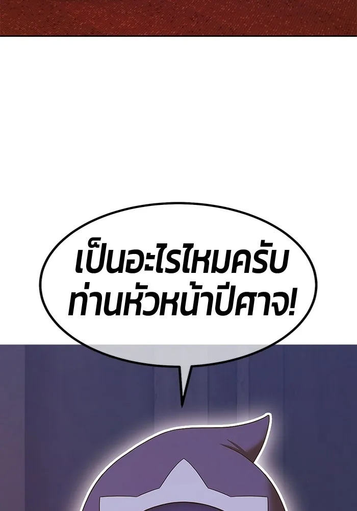 +99 Wooden Stick +99 ท่อนไม้พร้อมบวก - หน้า 13