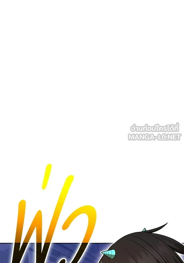 +99 Wooden Stick +99 ท่อนไม้พร้อมบวก - หน้า 138
