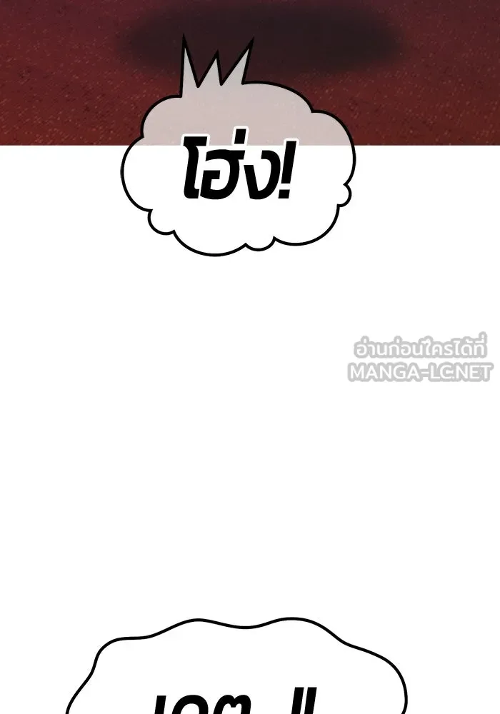 +99 Wooden Stick +99 ท่อนไม้พร้อมบวก - หน้า 15