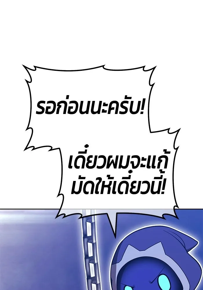 +99 Wooden Stick +99 ท่อนไม้พร้อมบวก - หน้า 155