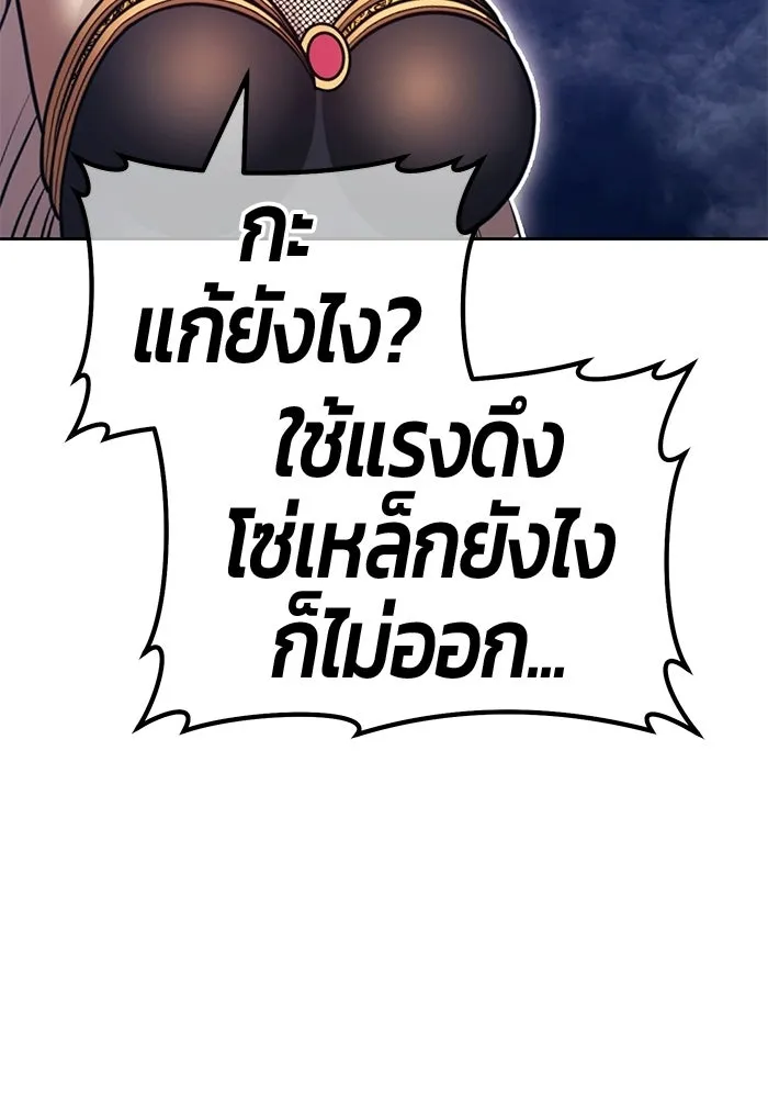 +99 Wooden Stick +99 ท่อนไม้พร้อมบวก - หน้า 157
