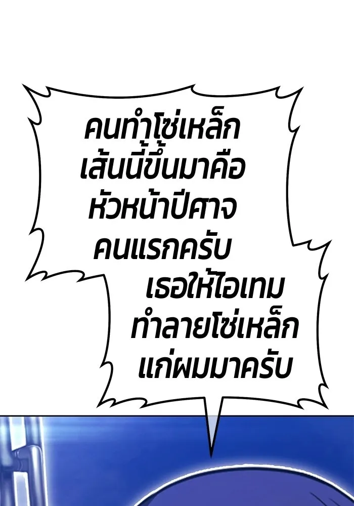 +99 Wooden Stick +99 ท่อนไม้พร้อมบวก - หน้า 158
