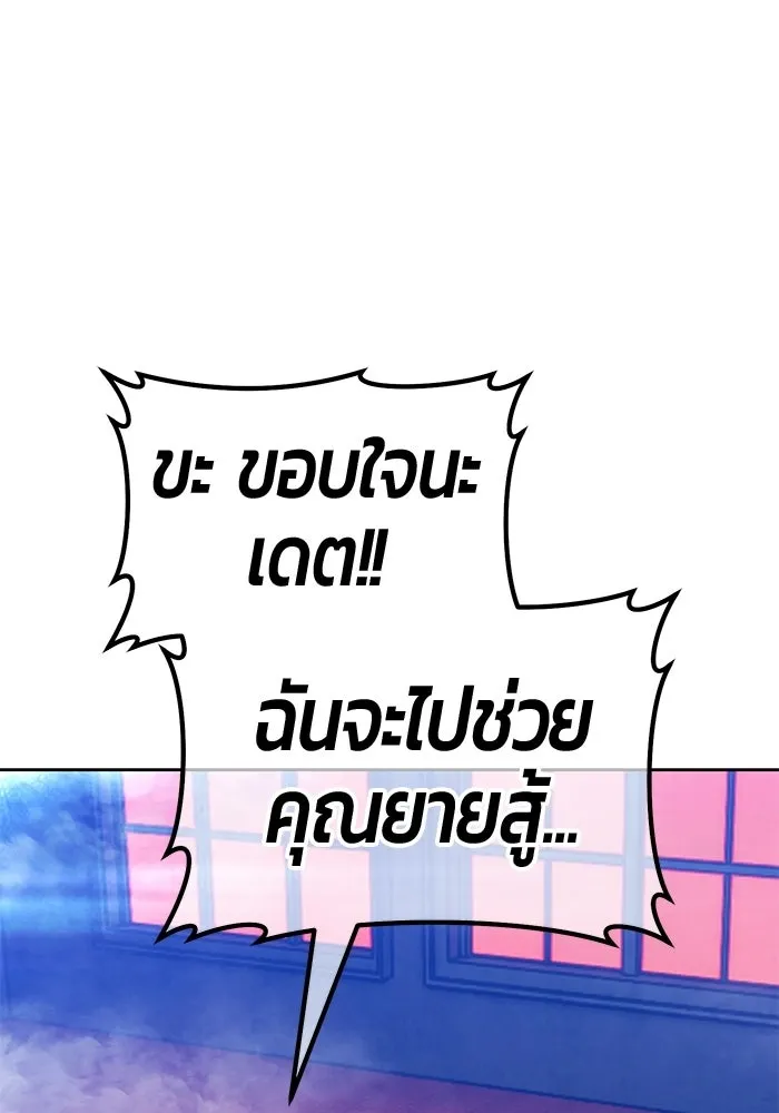 +99 Wooden Stick +99 ท่อนไม้พร้อมบวก - หน้า 163