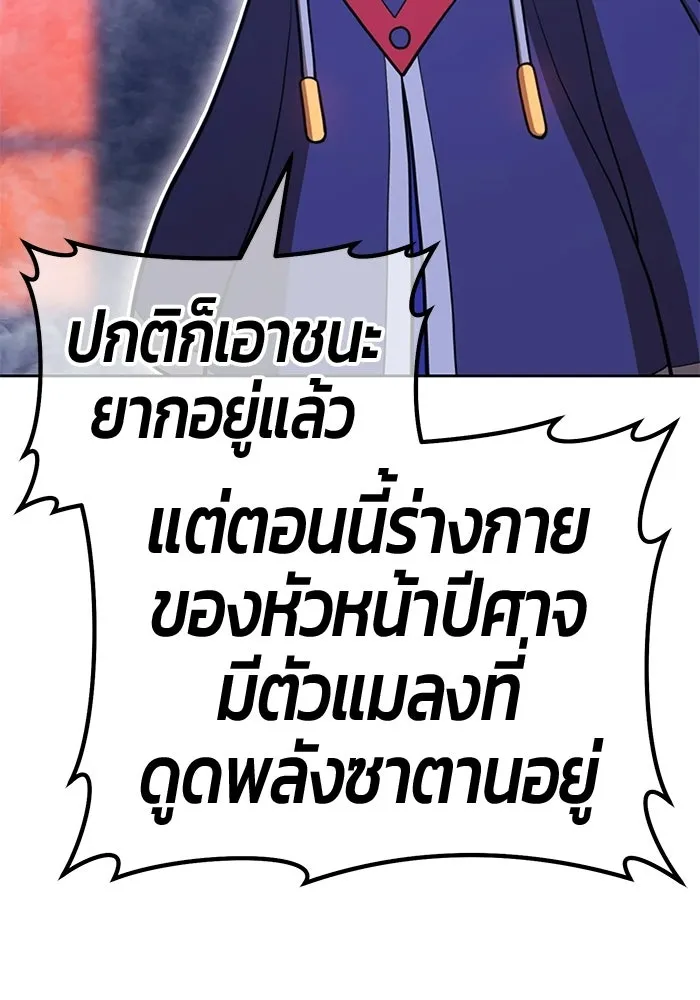 +99 Wooden Stick +99 ท่อนไม้พร้อมบวก - หน้า 167