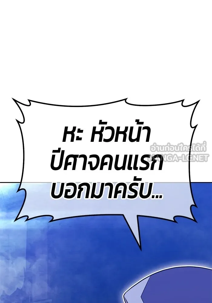 +99 Wooden Stick +99 ท่อนไม้พร้อมบวก - หน้า 168