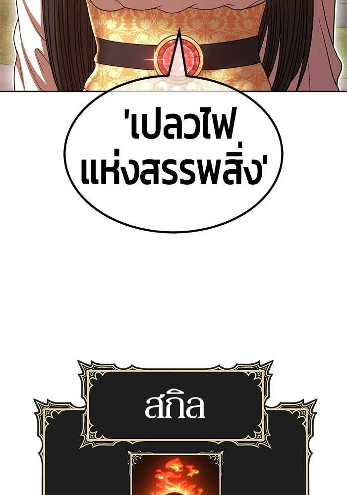 +99 Wooden Stick +99 ท่อนไม้พร้อมบวก - หน้า 191