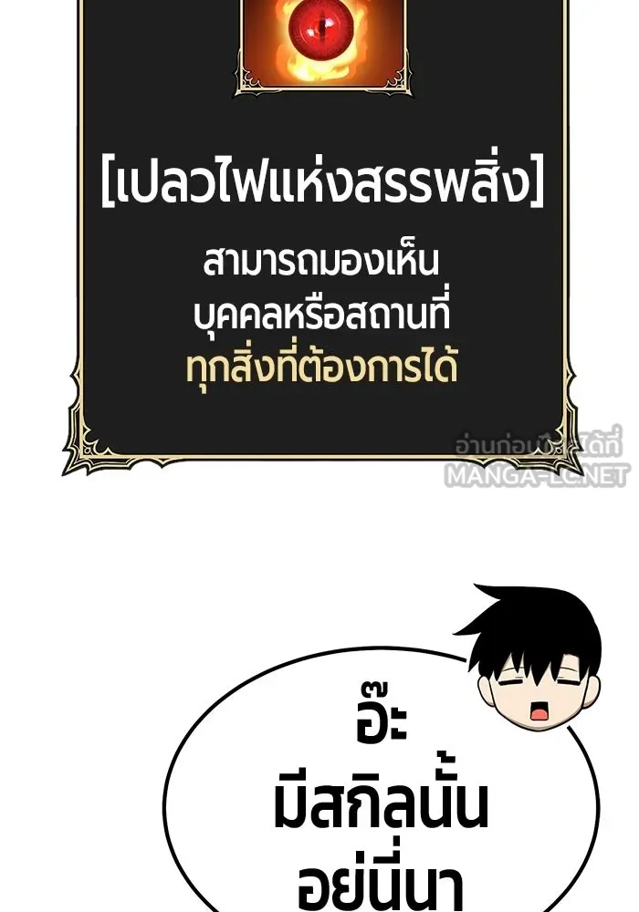 +99 Wooden Stick +99 ท่อนไม้พร้อมบวก - หน้า 192