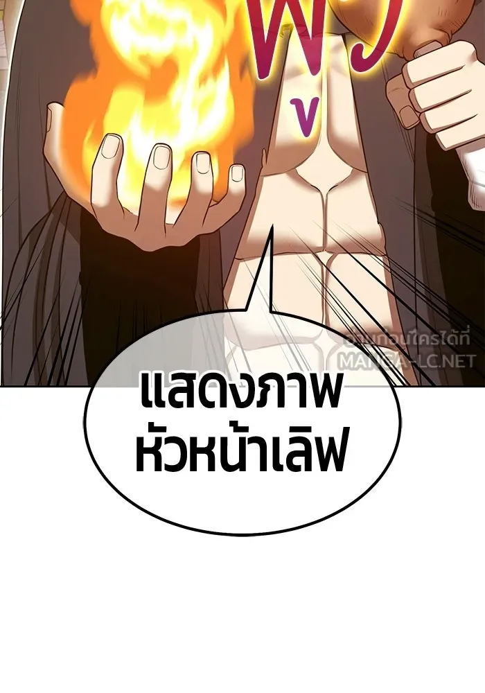 +99 Wooden Stick +99 ท่อนไม้พร้อมบวก - หน้า 195