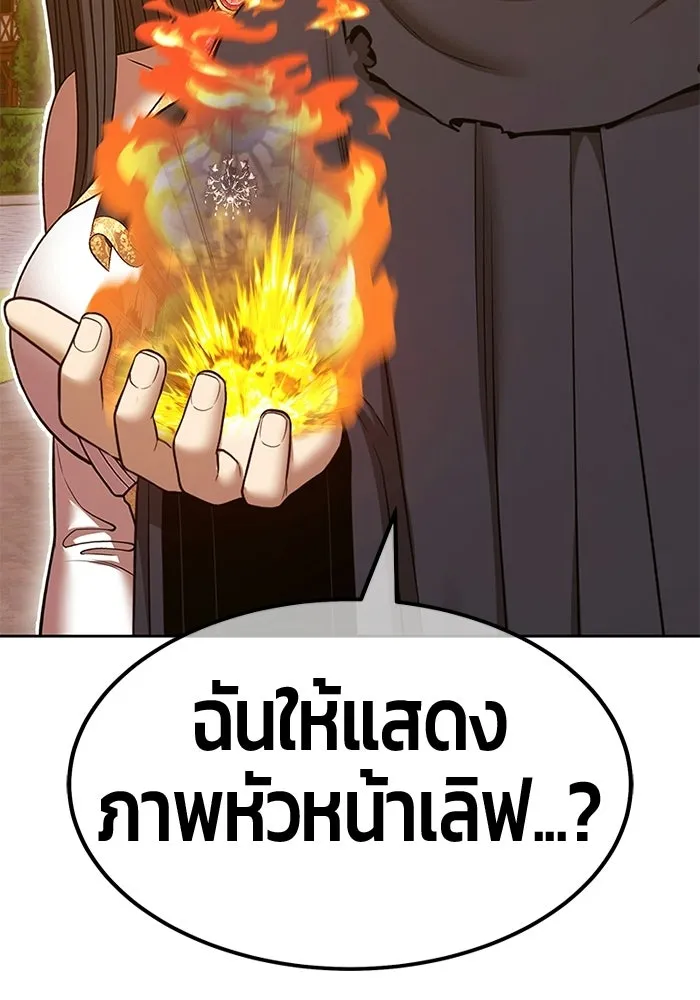 +99 Wooden Stick +99 ท่อนไม้พร้อมบวก - หน้า 200