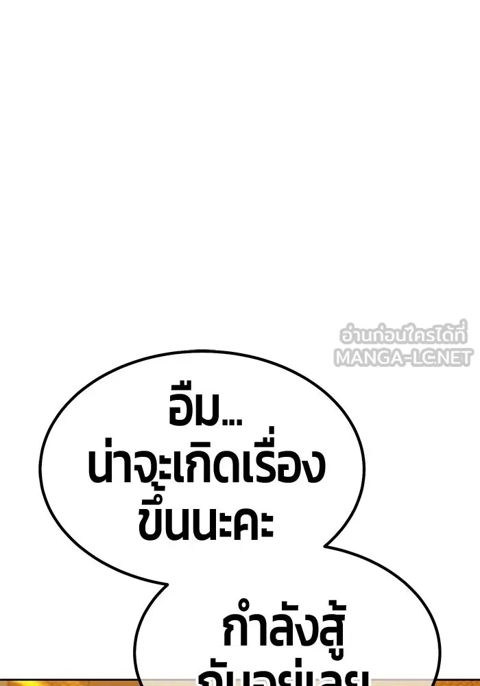 +99 Wooden Stick +99 ท่อนไม้พร้อมบวก - หน้า 201