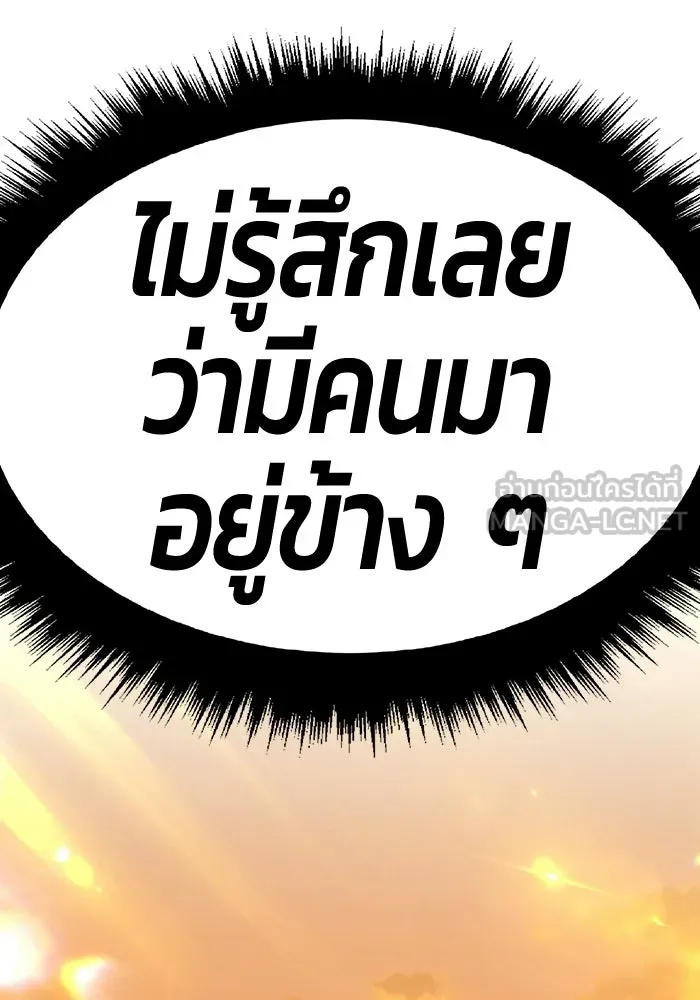 +99 Wooden Stick +99 ท่อนไม้พร้อมบวก - หน้า 207