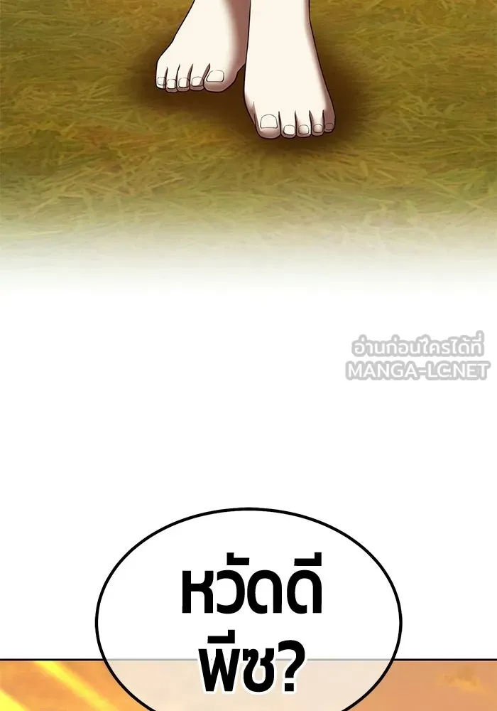 +99 Wooden Stick +99 ท่อนไม้พร้อมบวก - หน้า 210