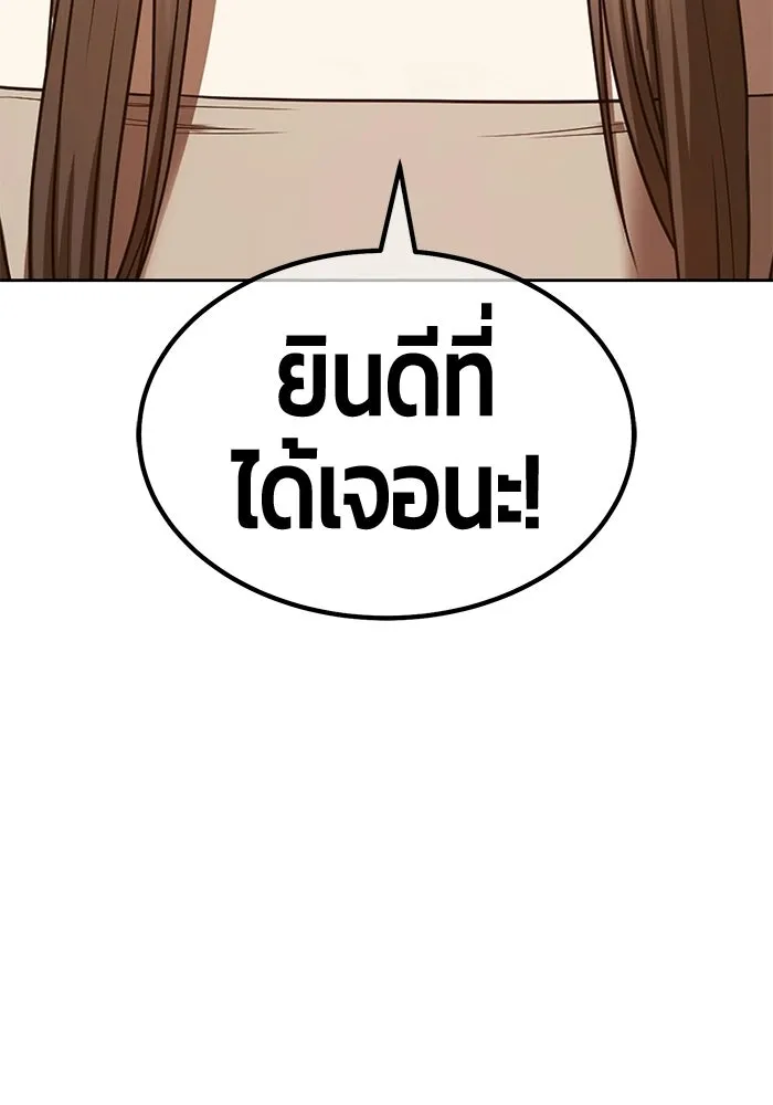 +99 Wooden Stick +99 ท่อนไม้พร้อมบวก - หน้า 212
