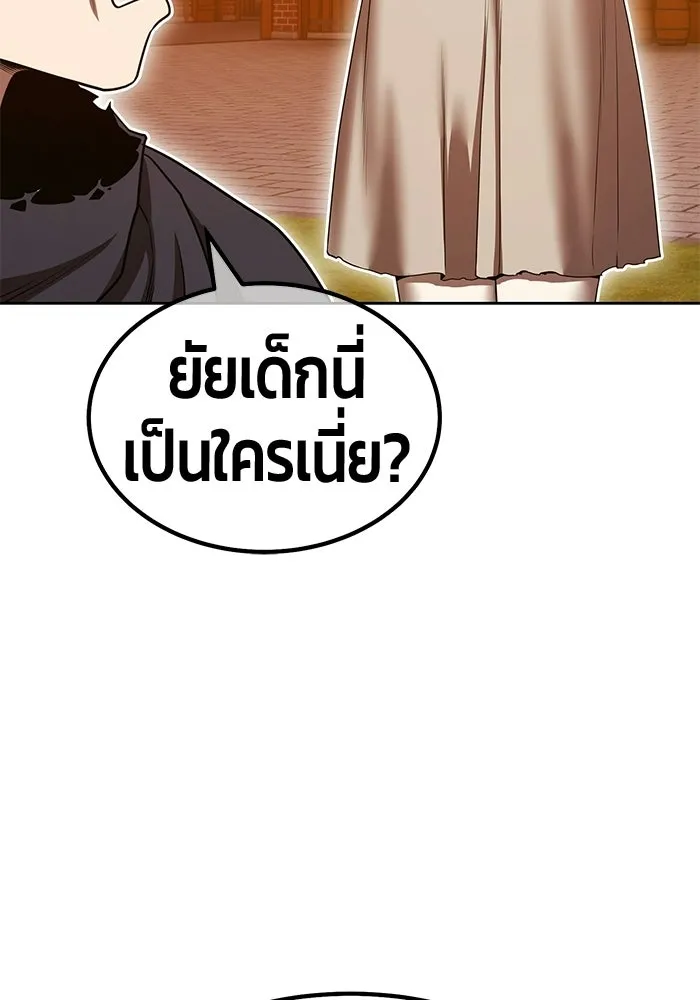 +99 Wooden Stick +99 ท่อนไม้พร้อมบวก - หน้า 220