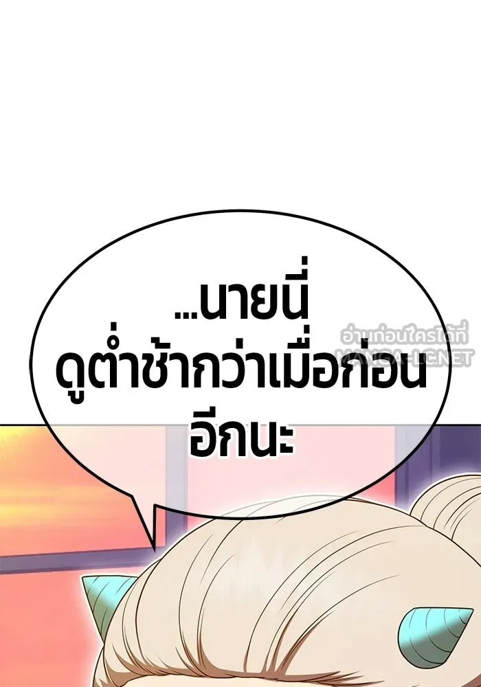+99 Wooden Stick +99 ท่อนไม้พร้อมบวก - หน้า 24