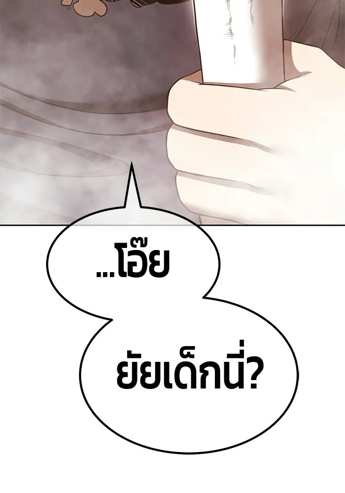+99 Wooden Stick +99 ท่อนไม้พร้อมบวก - หน้า 241