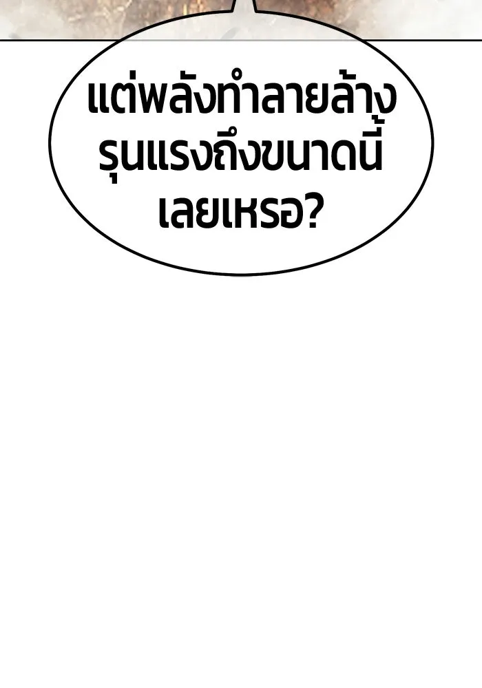 +99 Wooden Stick +99 ท่อนไม้พร้อมบวก - หน้า 269