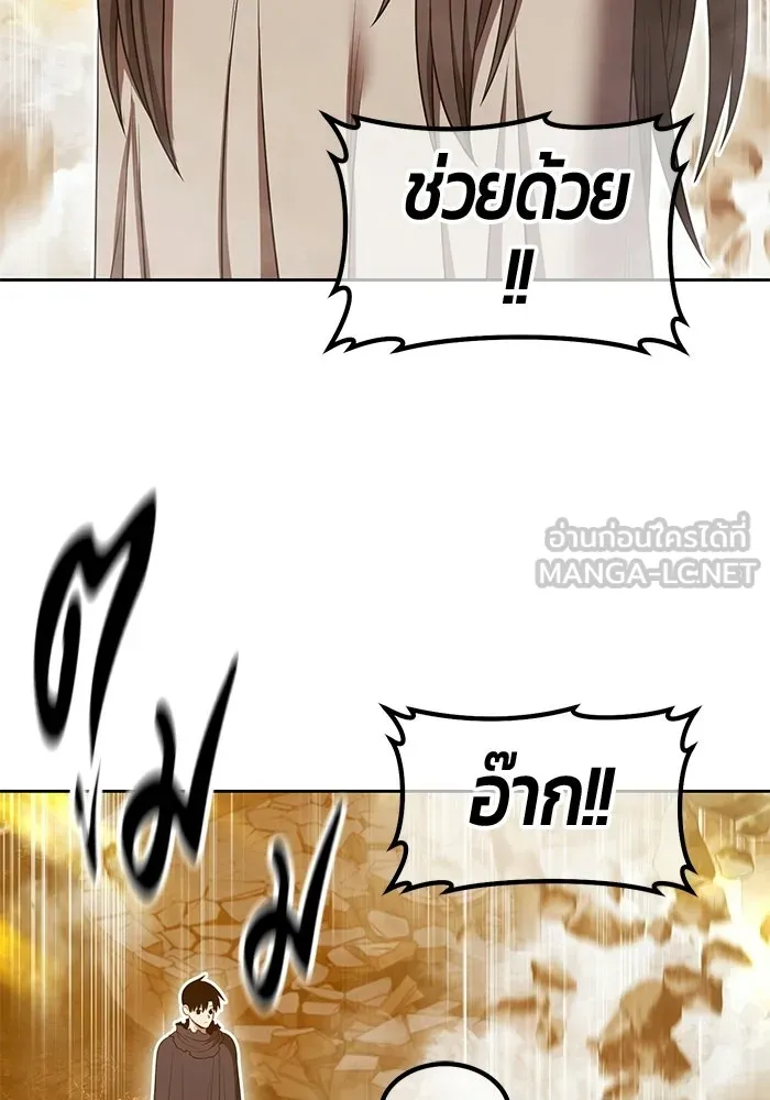 +99 Wooden Stick +99 ท่อนไม้พร้อมบวก - หน้า 279