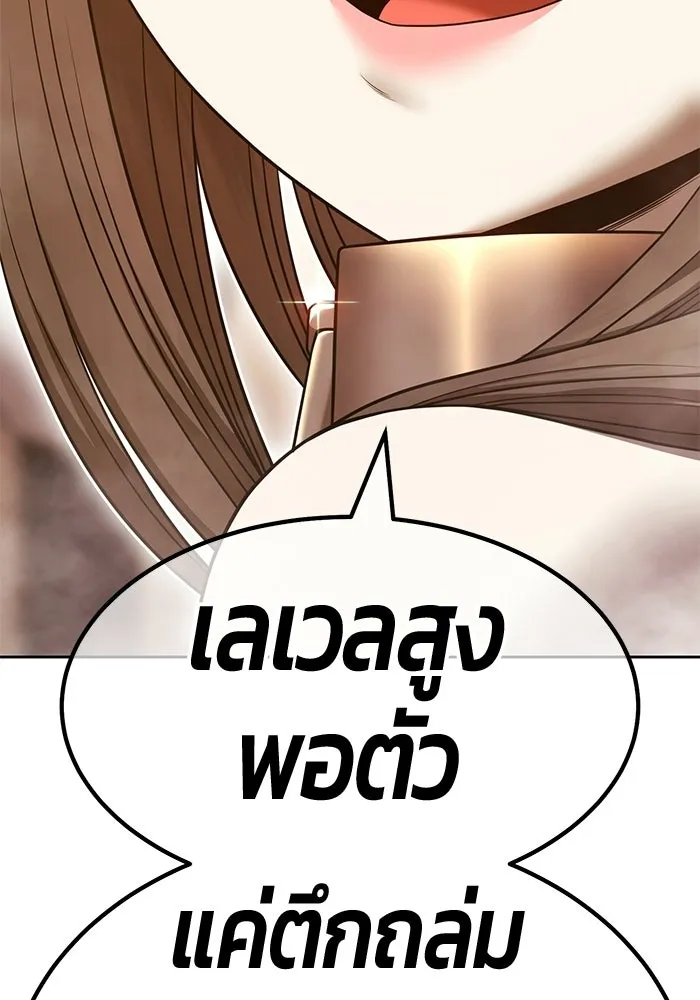 +99 Wooden Stick +99 ท่อนไม้พร้อมบวก - หน้า 287