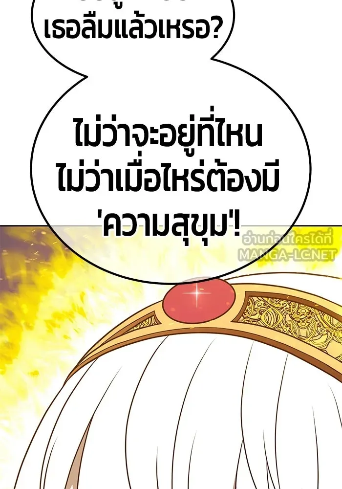 +99 Wooden Stick +99 ท่อนไม้พร้อมบวก - หน้า 3