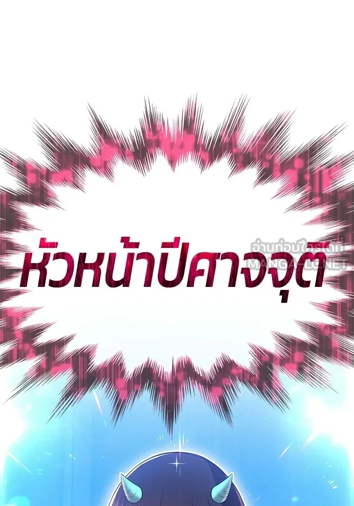 +99 Wooden Stick +99 ท่อนไม้พร้อมบวก - หน้า 30