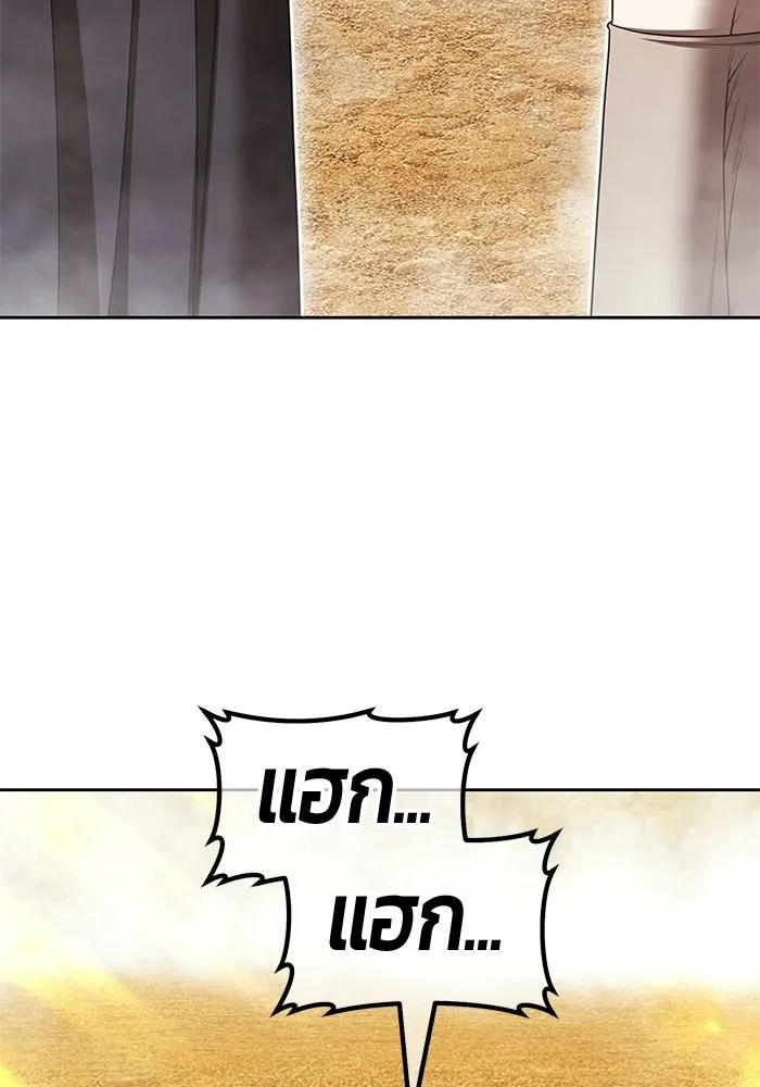 +99 Wooden Stick +99 ท่อนไม้พร้อมบวก - หน้า 323