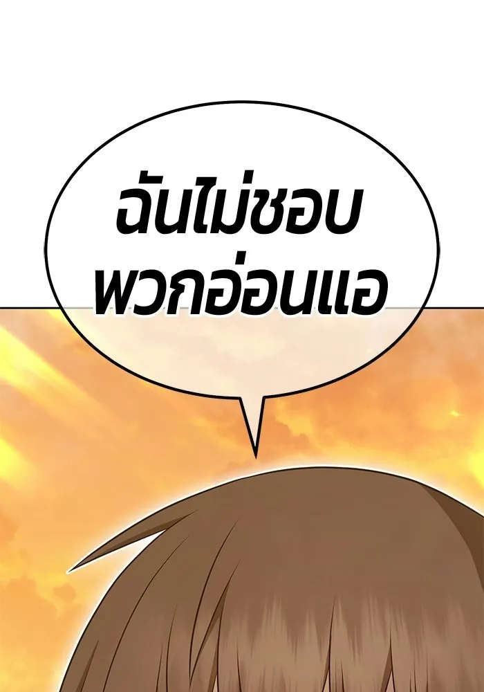 +99 Wooden Stick +99 ท่อนไม้พร้อมบวก - หน้า 328