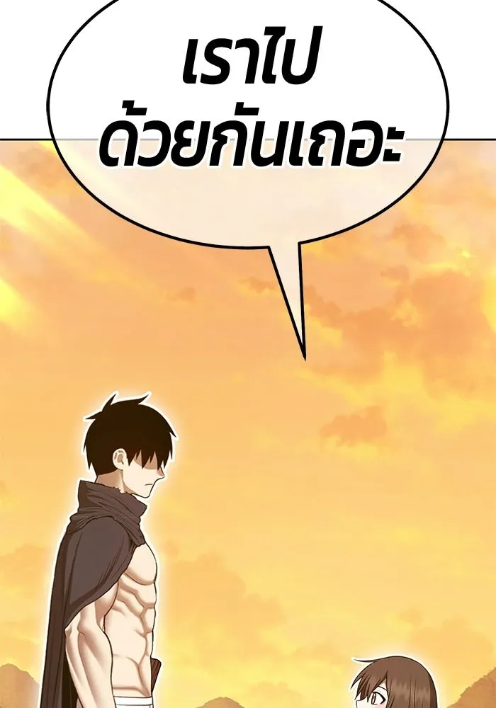 +99 Wooden Stick +99 ท่อนไม้พร้อมบวก - หน้า 331