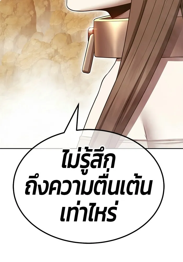 +99 Wooden Stick +99 ท่อนไม้พร้อมบวก - หน้า 335