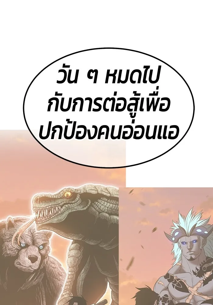 +99 Wooden Stick +99 ท่อนไม้พร้อมบวก - หน้า 341