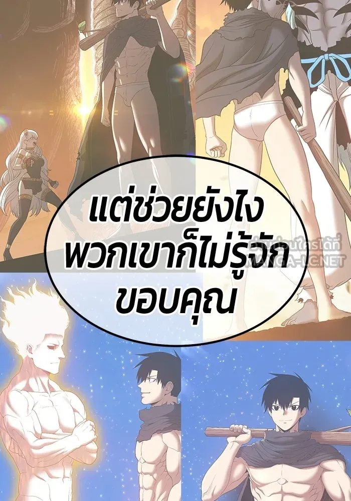 +99 Wooden Stick +99 ท่อนไม้พร้อมบวก - หน้า 342