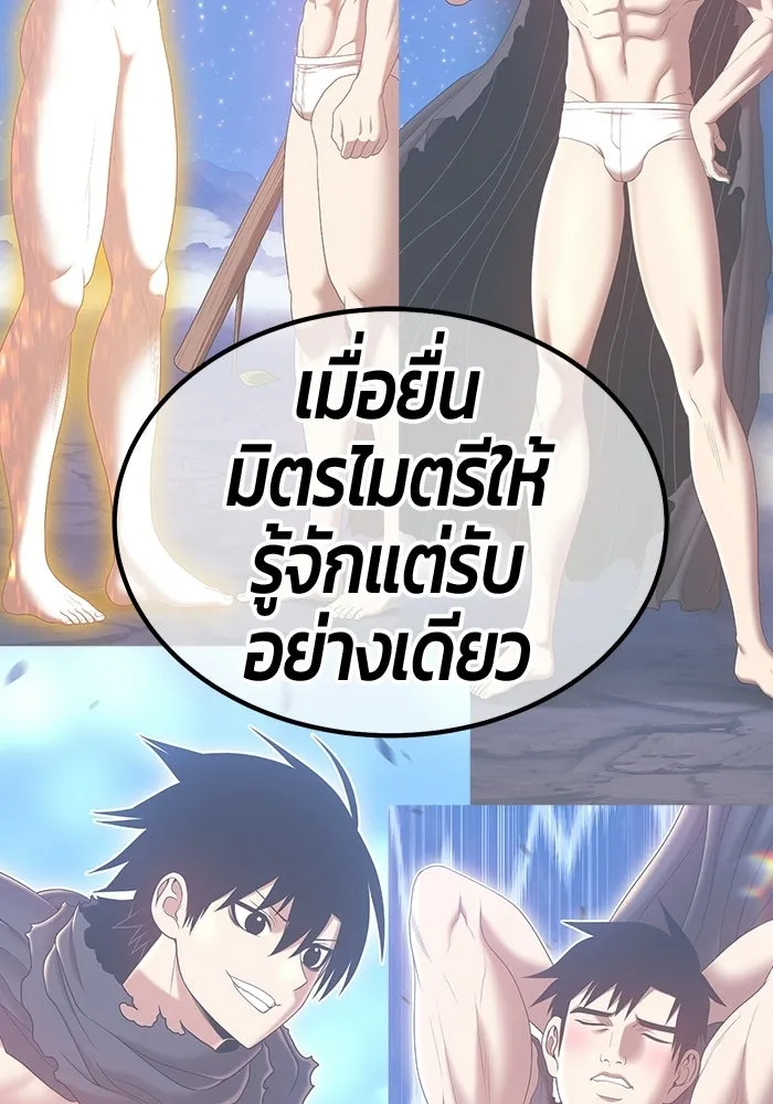 +99 Wooden Stick +99 ท่อนไม้พร้อมบวก - หน้า 343