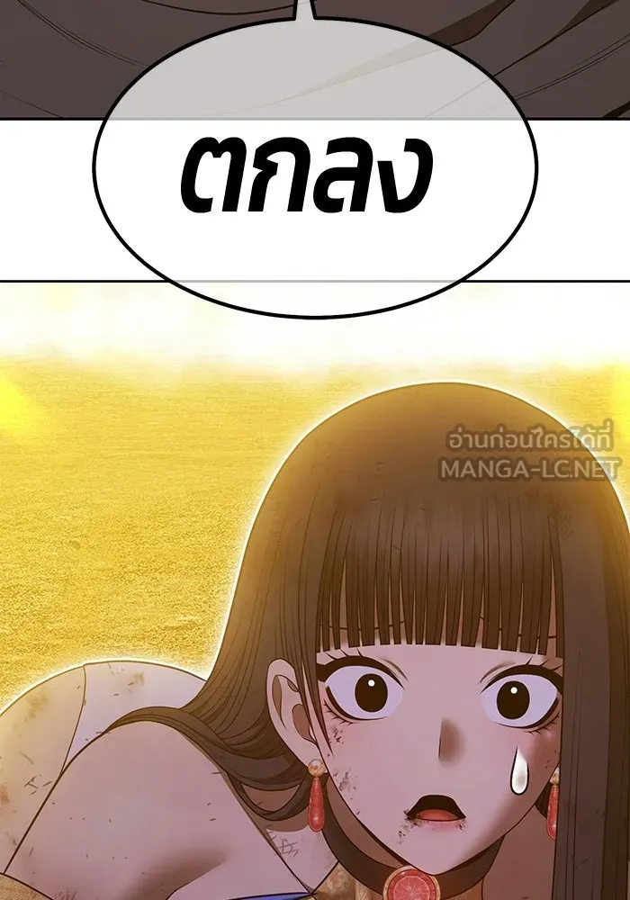 +99 Wooden Stick +99 ท่อนไม้พร้อมบวก - หน้า 351