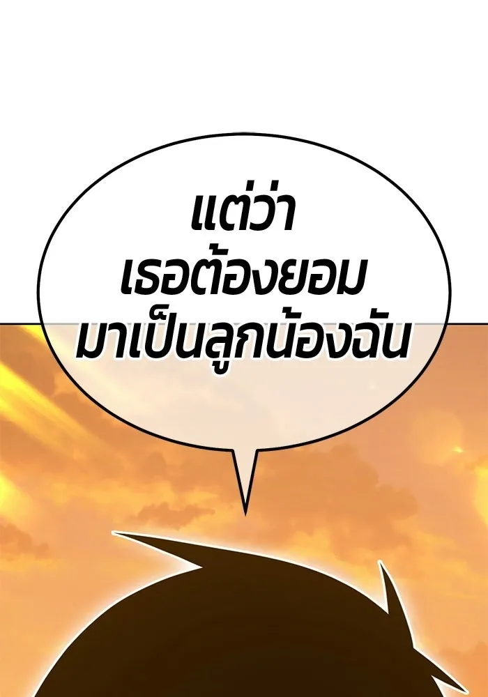 +99 Wooden Stick +99 ท่อนไม้พร้อมบวก - หน้า 353