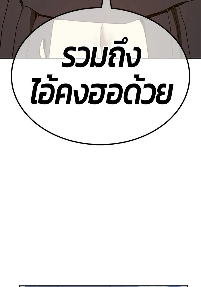 +99 Wooden Stick +99 ท่อนไม้พร้อมบวก - หน้า 355