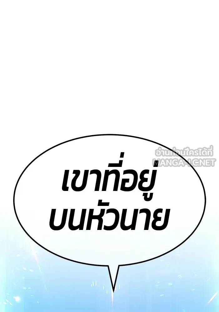 +99 Wooden Stick +99 ท่อนไม้พร้อมบวก - หน้า 36