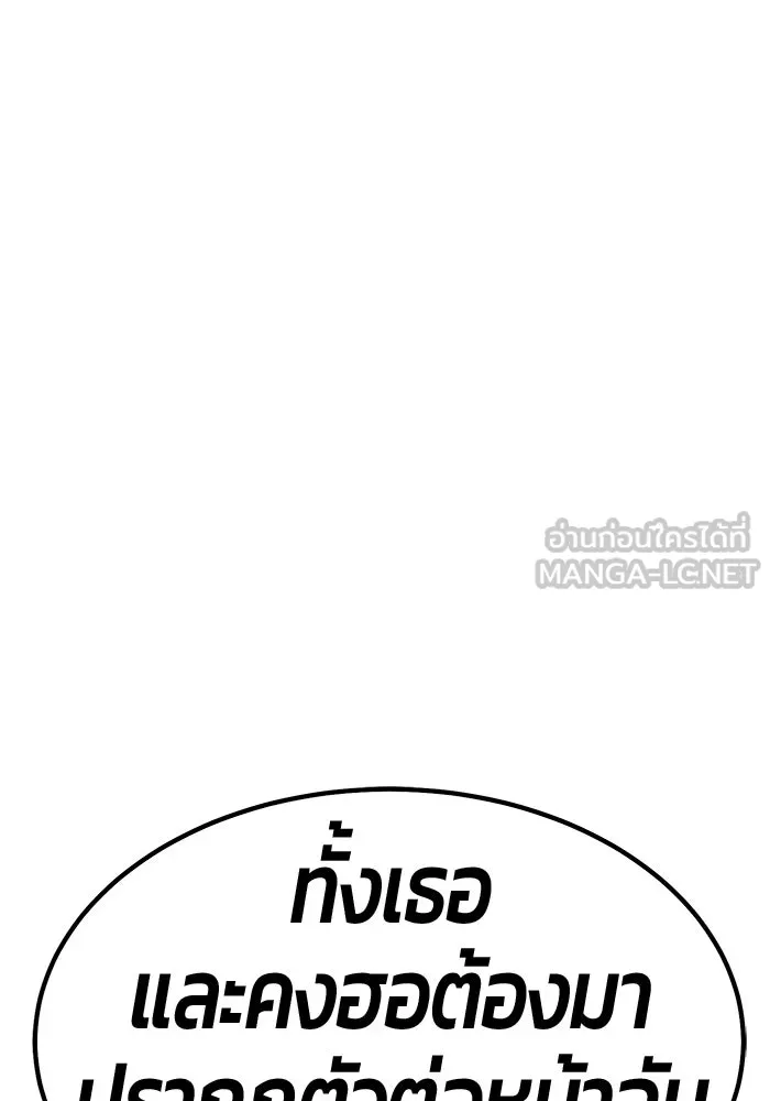 +99 Wooden Stick +99 ท่อนไม้พร้อมบวก - หน้า 360
