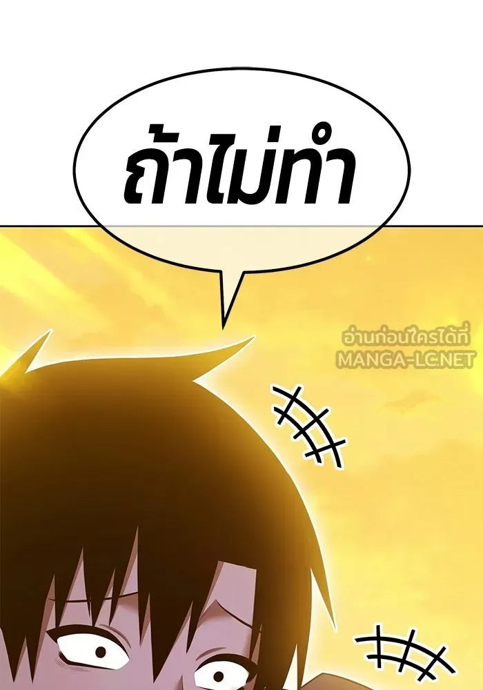 +99 Wooden Stick +99 ท่อนไม้พร้อมบวก - หน้า 363
