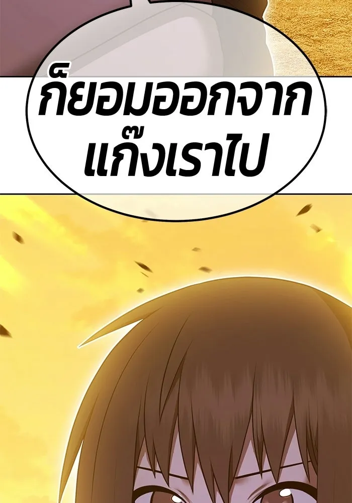 +99 Wooden Stick +99 ท่อนไม้พร้อมบวก - หน้า 365