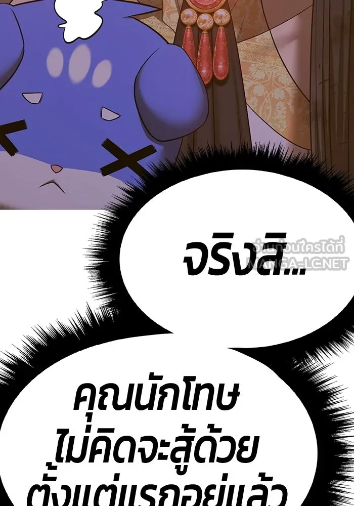 +99 Wooden Stick +99 ท่อนไม้พร้อมบวก - หน้า 369